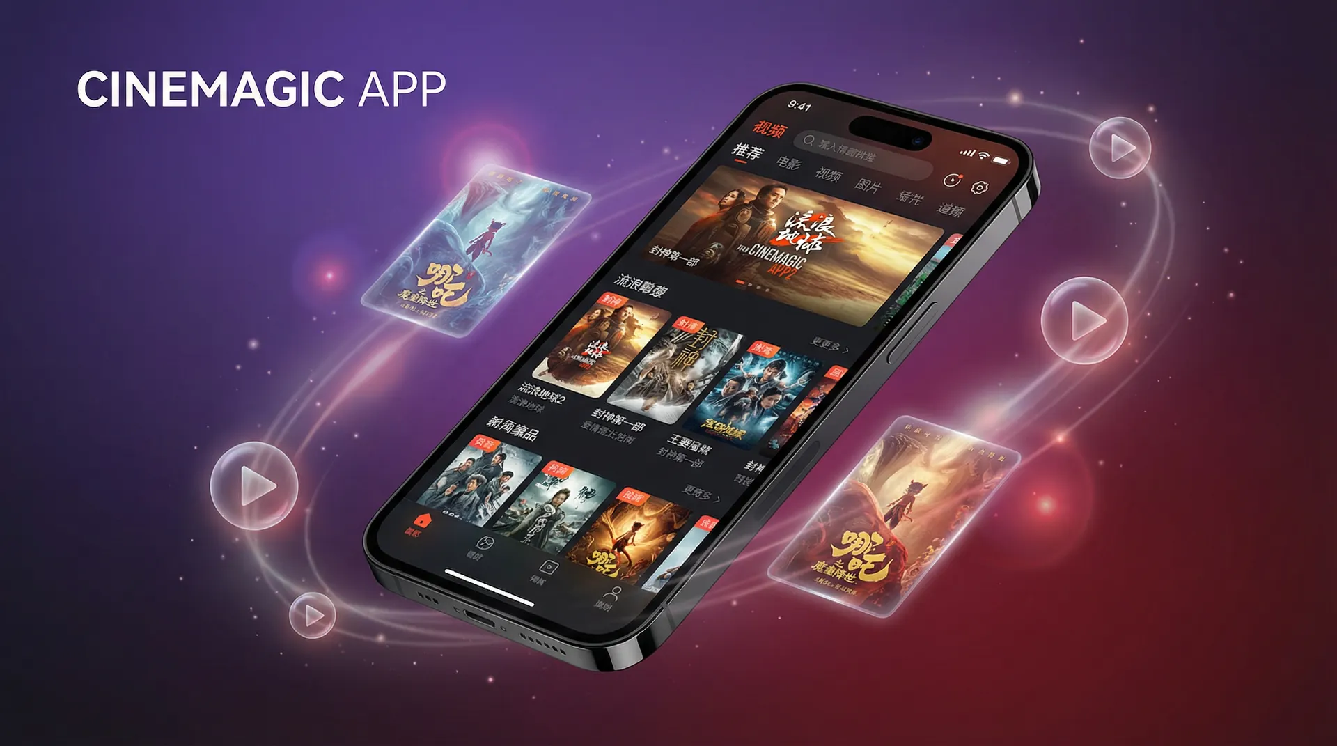 麻豆视频 APP下载界面展示